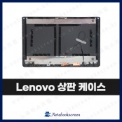 레노버 노트북 상판 A 케이스 IDEAPAD 3 15IAU7 새제품